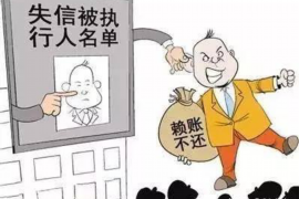 贵阳贷款清欠服务